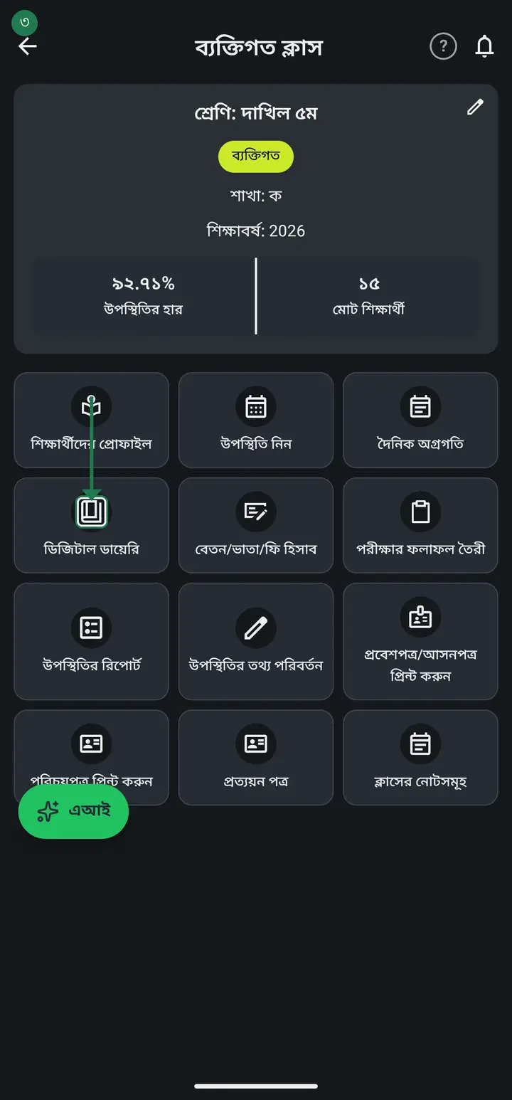 There are two roads to a guardian. One — the Digital Diary, which travels over the internet inside the app. Two — your own phone's Messages app, which sends an ordinary SMS from your own SIM. They are separate things, and they cost differently.