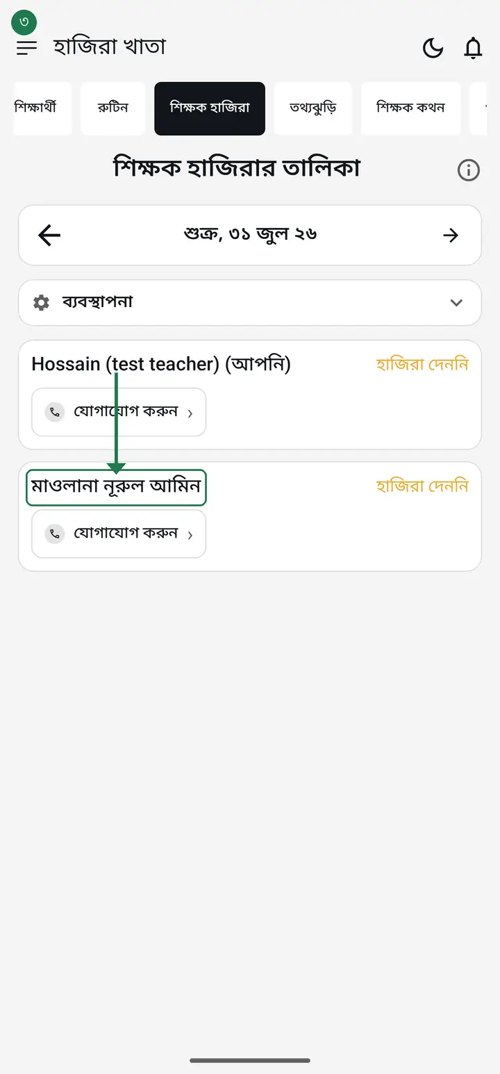 Below, the institution's teachers are listed — who arrived when, and who has not marked attendance yet.