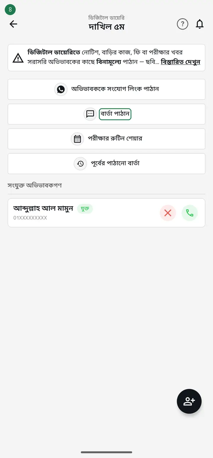 Open the class, tap "ডিজিটাল ডায়েরি" (Digital Diary), then "বার্তা পাঠান" (Send message).