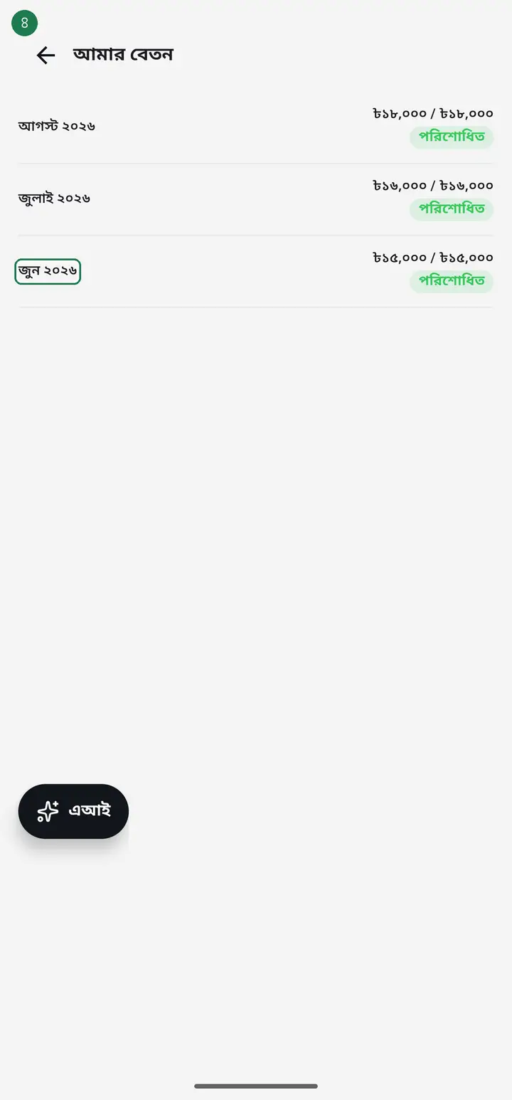 Tap the month you want to open.