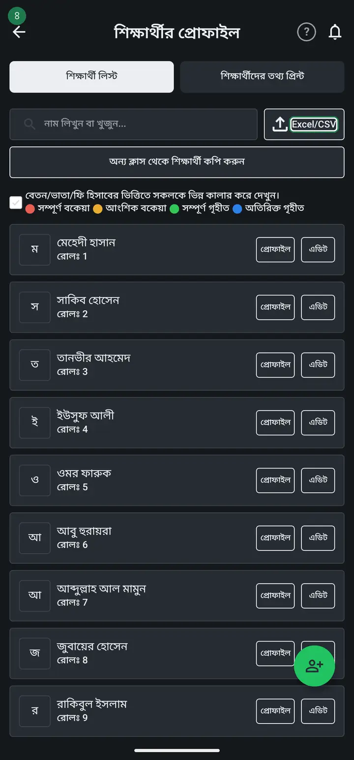 Tap the "Excel/CSV" button at the top right. The "শিক্ষার্থী ইম্পোর্ট" (Student import) page opens.