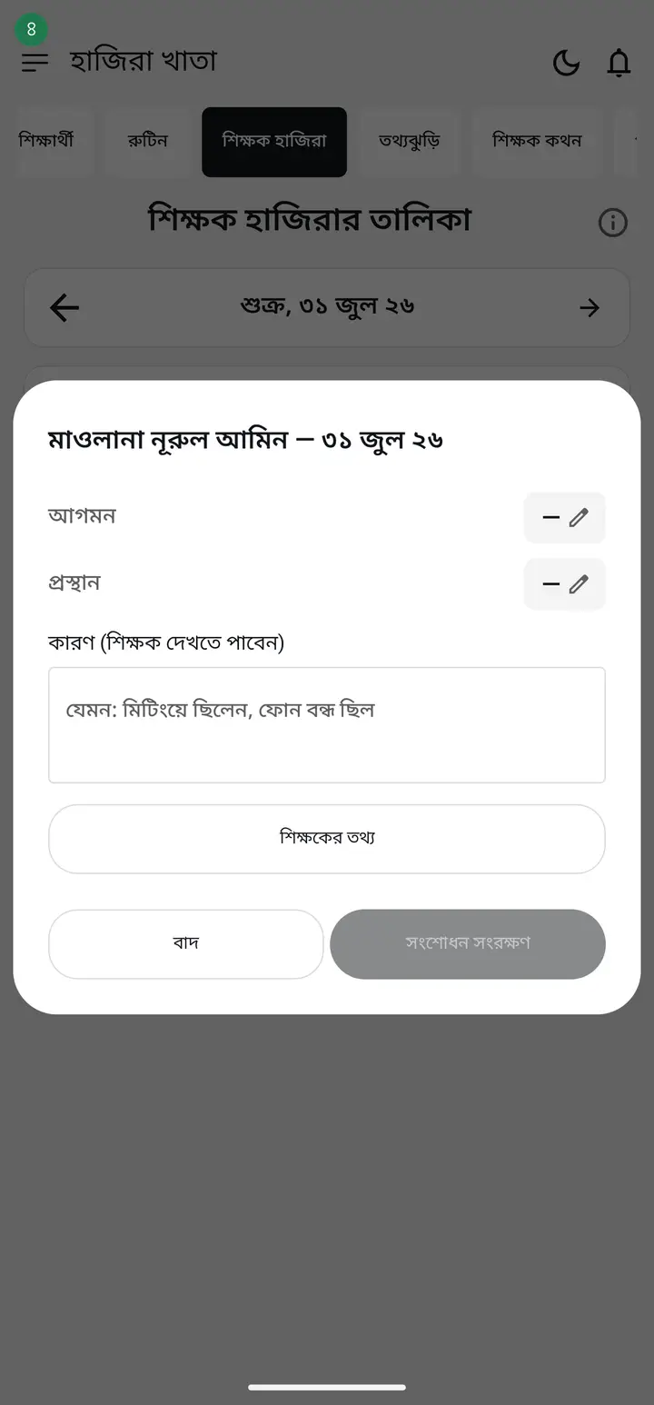 Tap a name to open that person's day in detail. If you are an admin or head master you can correct the times.