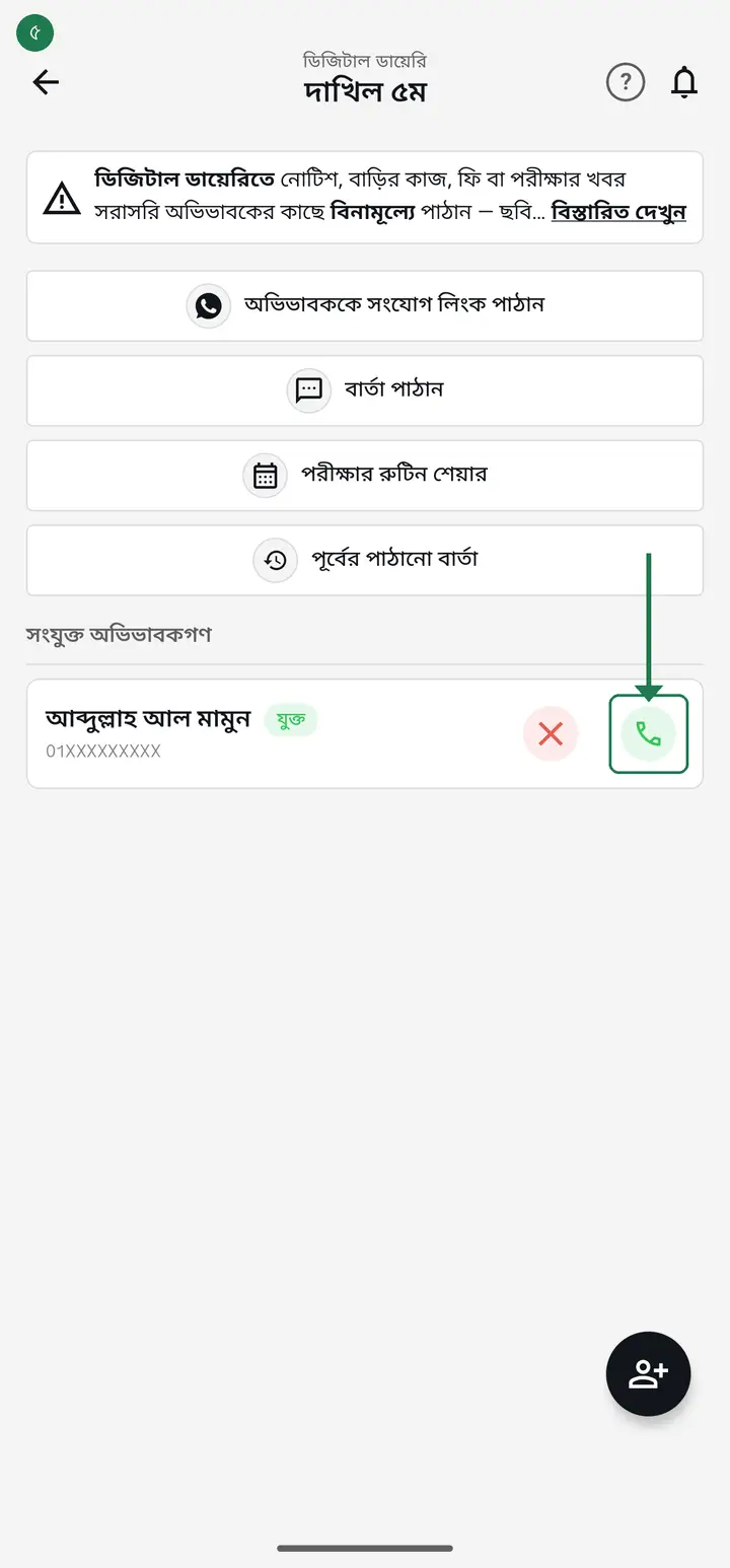 The green phone icon at the right of the row calls or WhatsApps that guardian — you do not have to go hunting for the number.