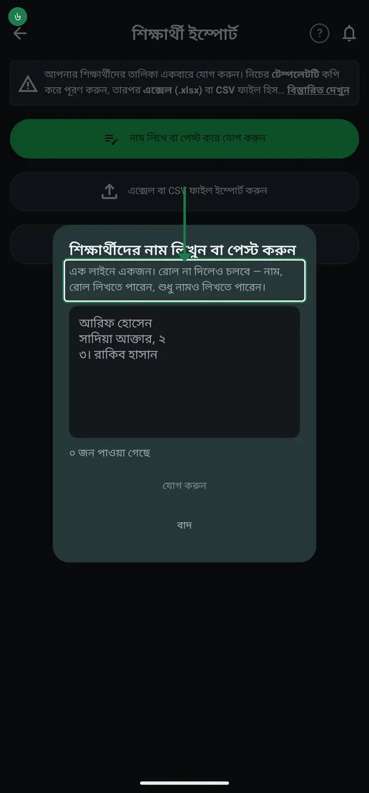 Type one student per line in the box. You can also copy a list from WhatsApp or a note and paste it straight in.