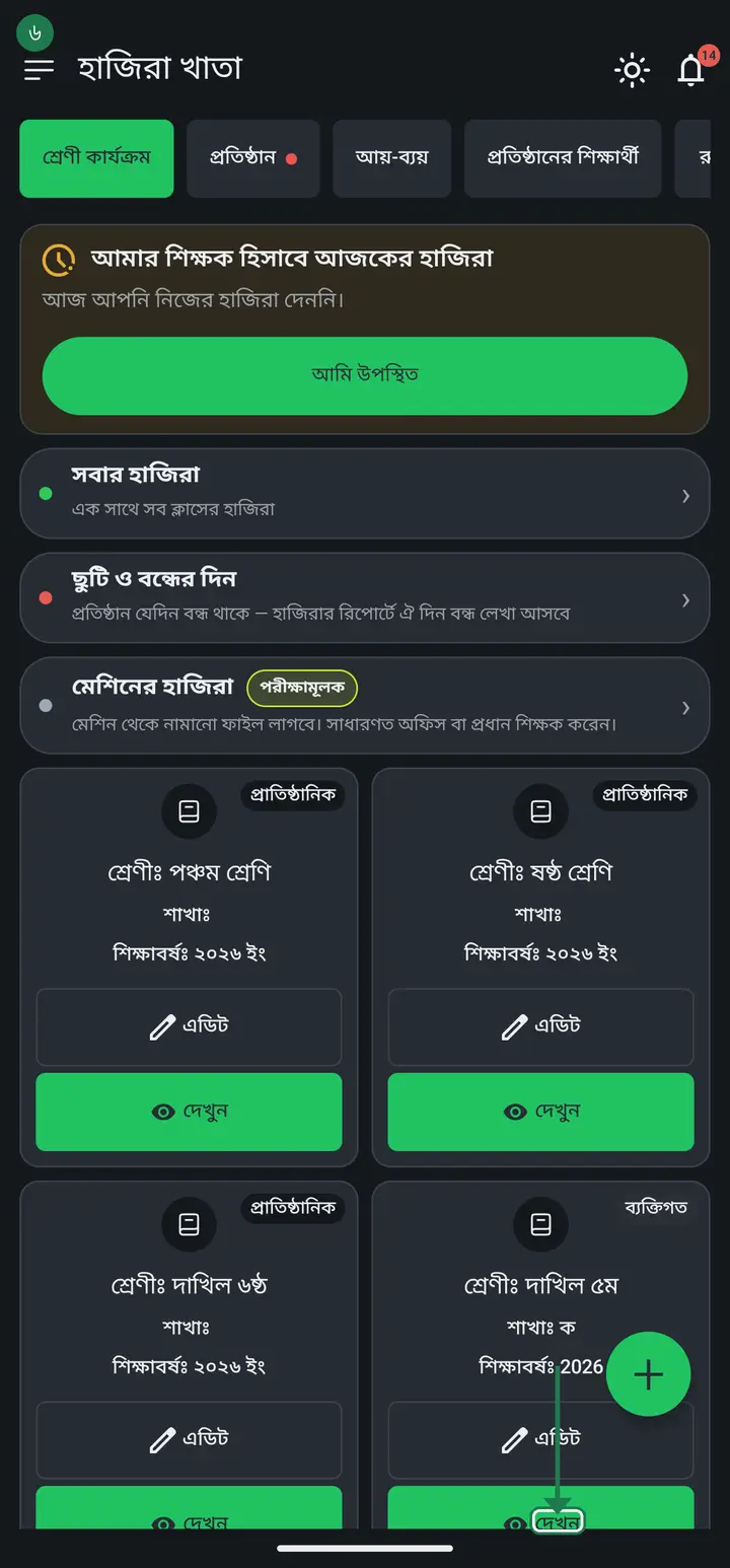 "প্রিন্ট / পিডিএফ" চেপে মিলিয়ে নিন — ছাপা রুটিনের নিচে এখন আপনার লেখাটাই আসবে।