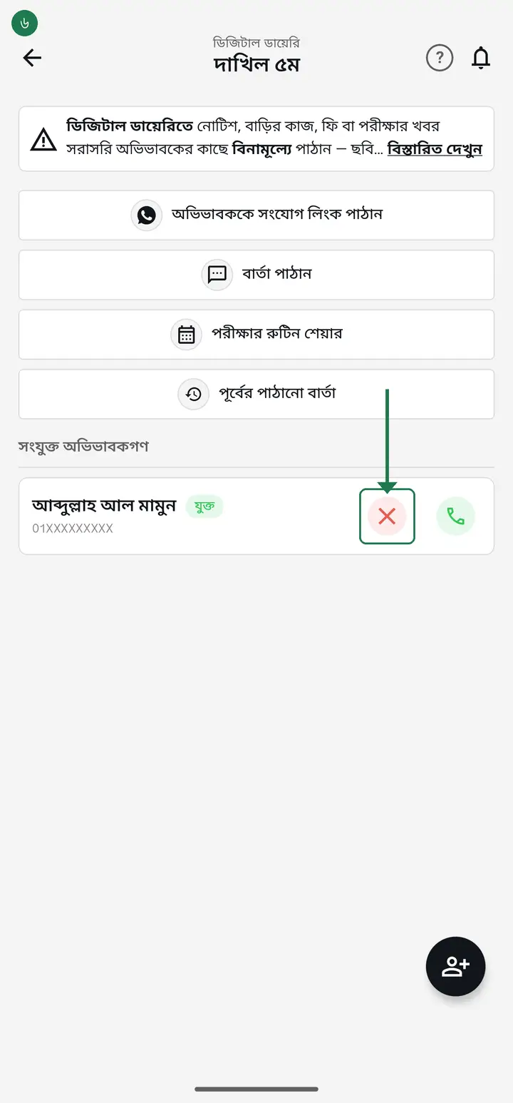 Next to it is a red ✕. It disconnects that guardian — from then on they see none of this class's messages, attendance or results.