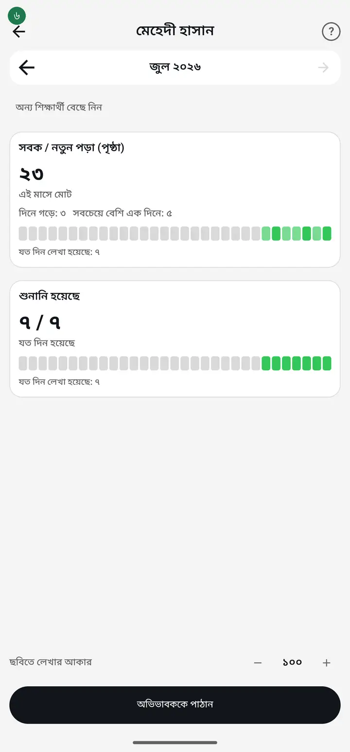That student's month opens. The month name is at the top with arrows beside it — tap the left arrow for an earlier month.