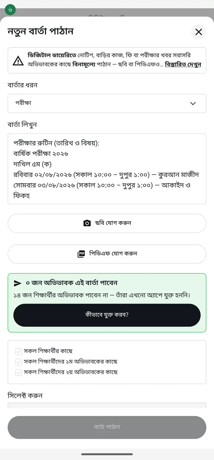 Now look at the message box — the routine is already written in. Exam name, which subject on which date, the time, all of it. The app took the routine you built earlier and filled it in for you. You typed nothing.