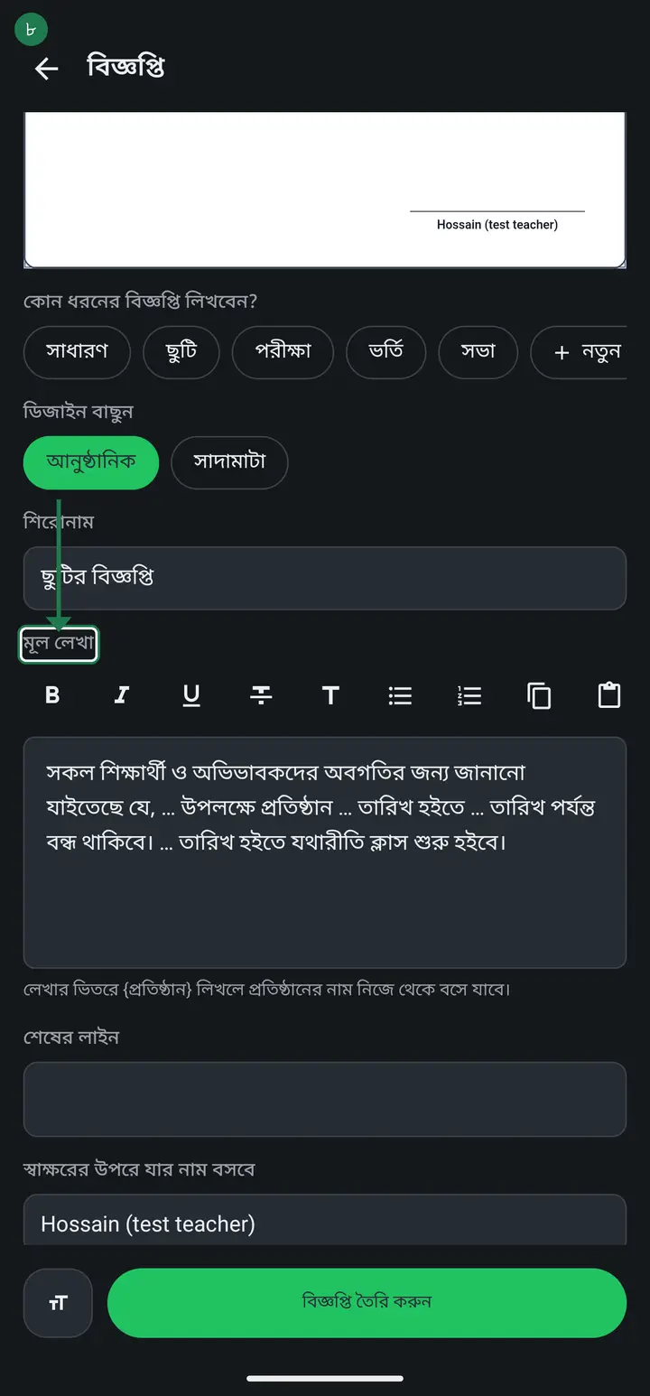 মূল লেখার ঘর