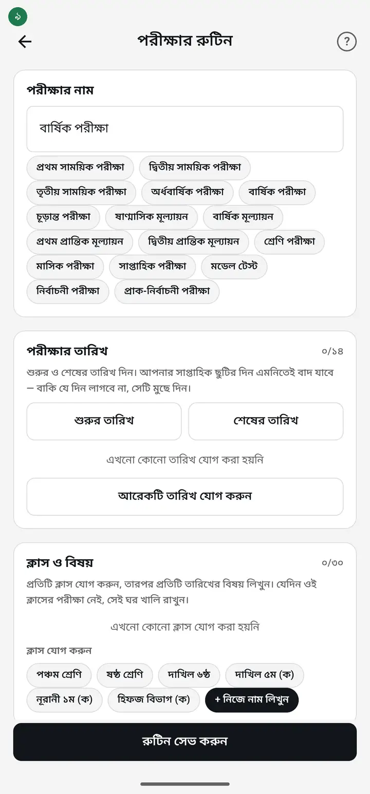 Then "ক্লাস ও বিষয়" (Classes and subjects). Under "ক্লাস যোগ করুন" (Add a class) your classes are listed as rounded chips. Tap the class that is sitting the exam. If several classes are sitting it, tap each one in turn. If your morning and afternoon shifts are separate classes in the app, tap both chips — they join the same routine as two rows and print together on one page.
