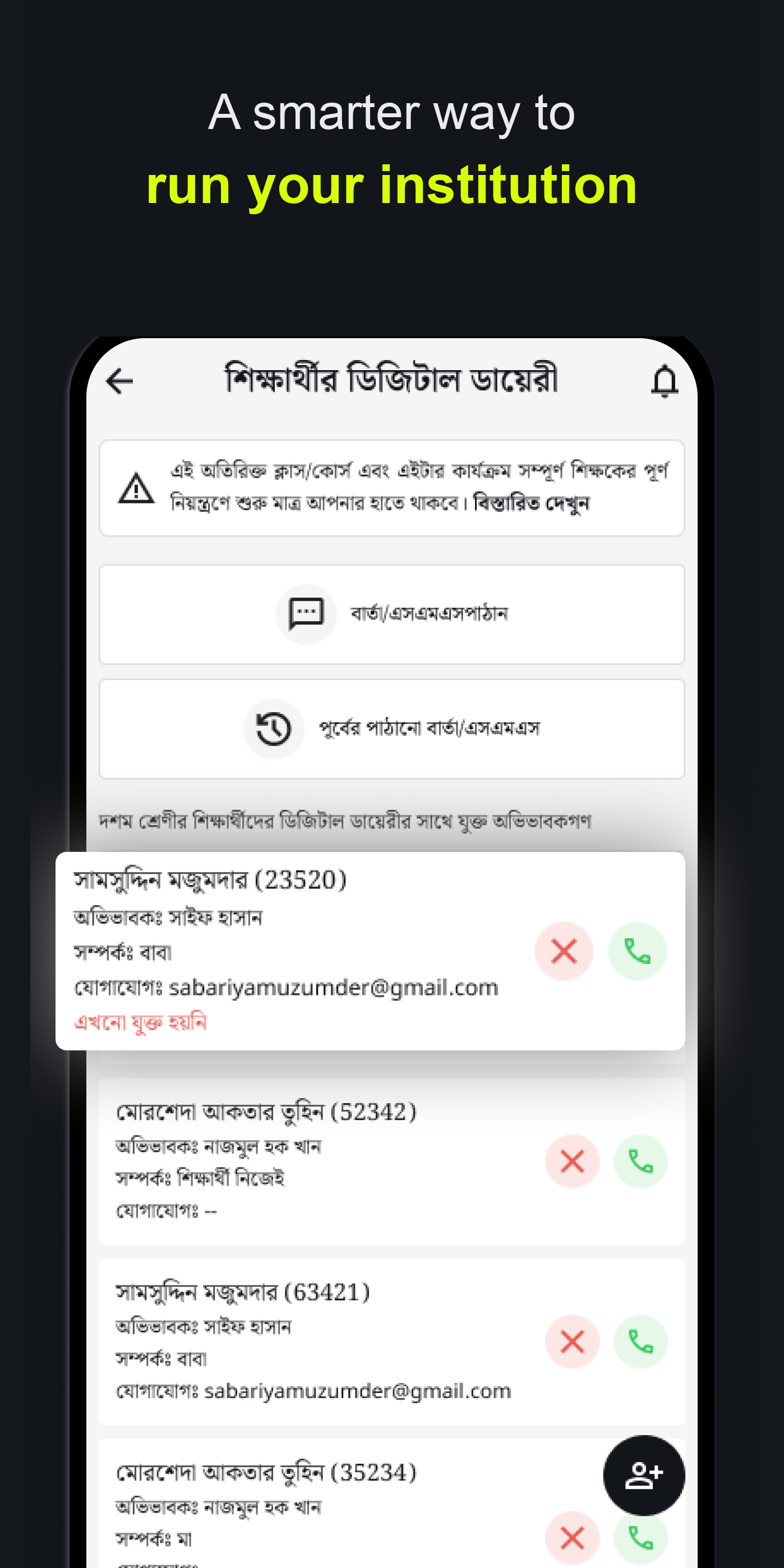 Digital Diary — message both guardians